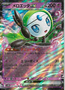 RR)メロエッタex(047/086)