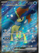 SR)ケルディオex(161/086)