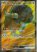 SR)バッフロンex(164/086)