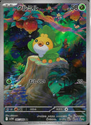 AR)クルミル(087/086)