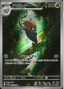 AR)アギルダー(094/086)