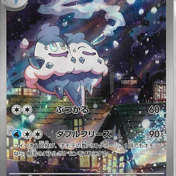 AR)バイバニラ(110/086)
