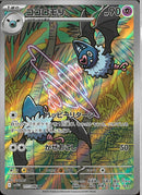 AR)ココロモリ(117/086)