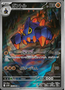 AR)ガントル(126/086)