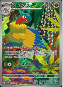 AR)アーケオス(130/086)