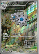 AR)ギギアル(147/086)