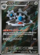 AR)ギギギアル(148/086)