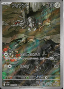 AR)アイアント(149/086)