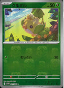 C)クルミル(001/086/マスターボールミラー)