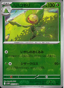 U)ハハコモリ(003/086/マスターボールミラー)