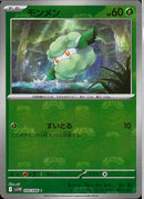 C)モンメン(004/086/マスターボールミラー)