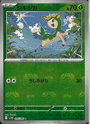 C)シキジカ(006/086/マスターボールミラー)