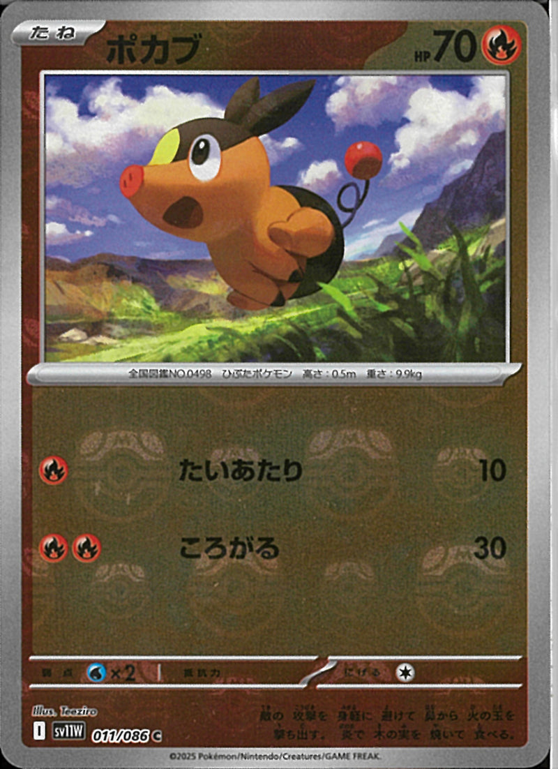A3573 ポケカ 大量 モンスターボールミラー 117枚 ポケカ】シンボラー【ミラー/モンスターボール柄】SV11W-035 - C