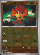 C)バオップ(014/086/マスターボールミラー)