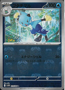 C)フタチマル(019/086/マスターボールミラー)