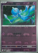 C)プルリル(041/086/マスターボールミラー)