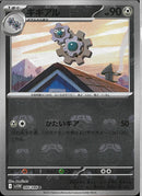 C)ギギアル(066/086/マスターボールミラー)