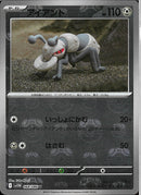 U)アイアント(068/086/マスターボールミラー)