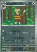 U)ミルホッグ(071/086/マスターボールミラー)