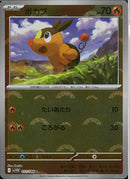 C)ポカブ(011/086/モンスターボールミラー)