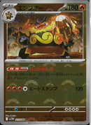 R)エンブオー(013/086/モンスターボールミラー)