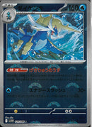 R)ダイケンキ(020/086/モンスターボールミラー)