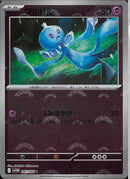 C)プルリル(041/086/モンスターボールミラー)