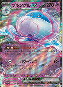 RR)ブルンゲルex(042/086)