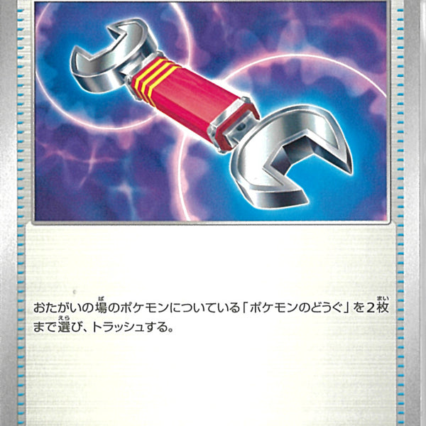 ポケモン - ツールスクラッパー UR 4枚 ツールスクラッパー(080/086)(ミラー/モンスターボール