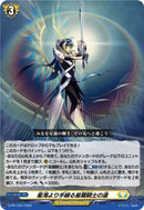 PR)星海より手繰る星霧騎士の道(D-PR/1247)PR