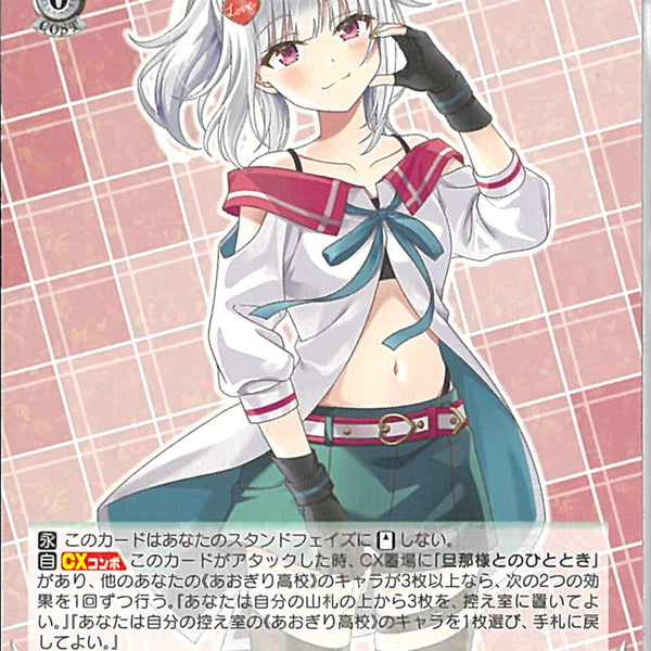 とびっきりのワンショット！ 萌実 あおぎり高校 ＳＥＣ ヴァイス ヴァイスシュヴァルツ あおぎり高校 SEC とびっきりのワン