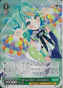 食べるの大好き！　ぷわぷわぽぷら(W127-054)SR