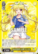 あの日出逢った絆　フェイト(WE48-04)N