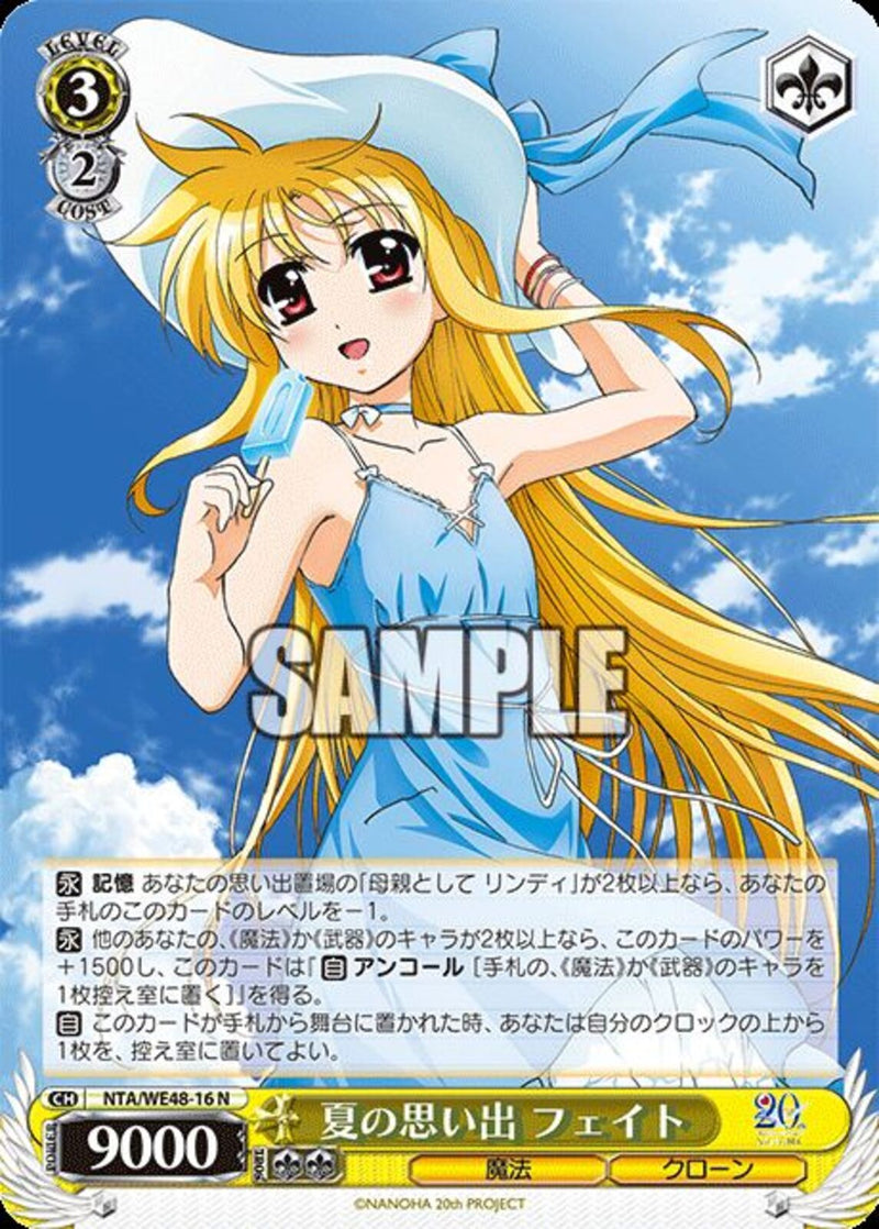 夏の思い出　フェイト(WE48-16)N