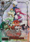 シグナム＆ウ゛ィータ＆シャマル＆ザフィー(WE48-29)LCR