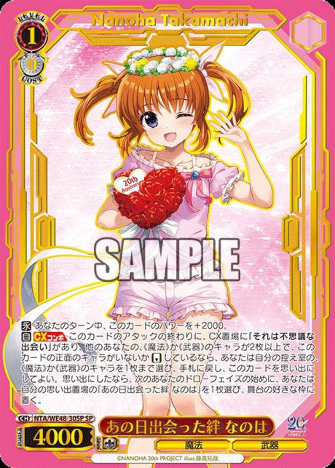 ヴァイス 魔法少女リリカルなのは 20th N あの日出会った絆