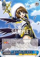 夜天の書と共に　はやて(WE48-58)N