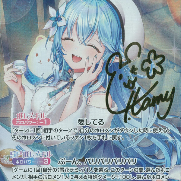 SEC)雪花ラミィ(hBP04-004)