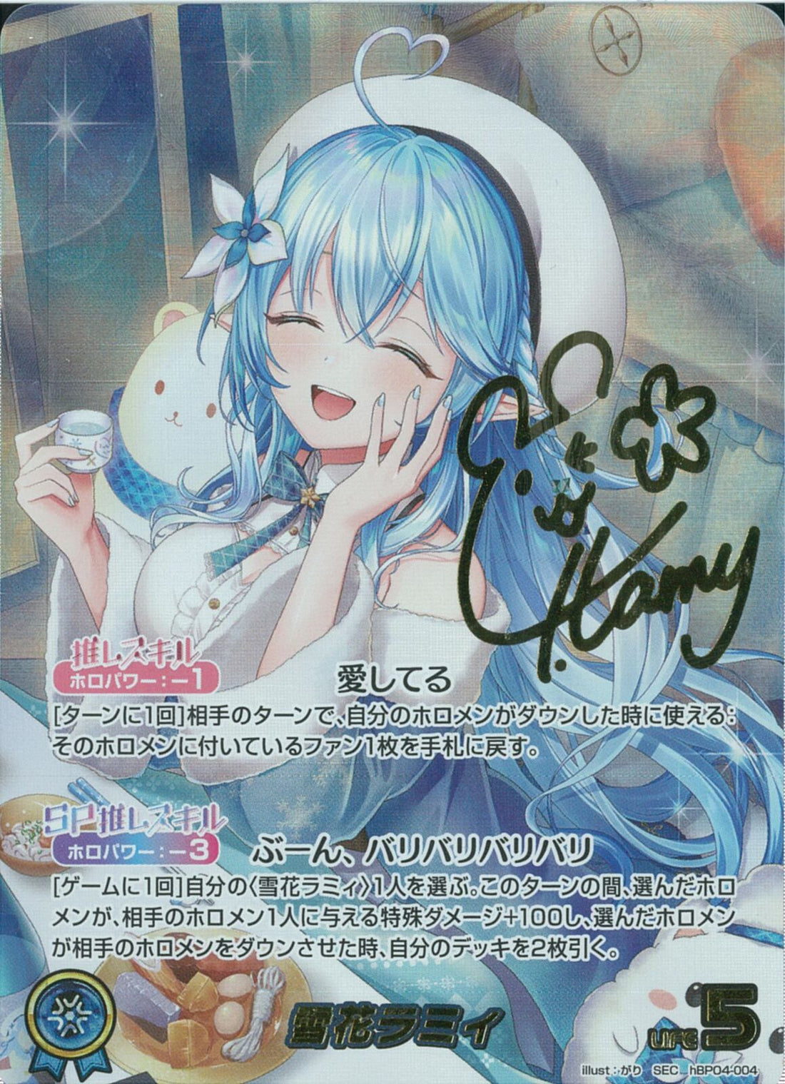 雪花ラミィ sec hbp04-004 SEC)雪花ラミィ(hBP04-004)