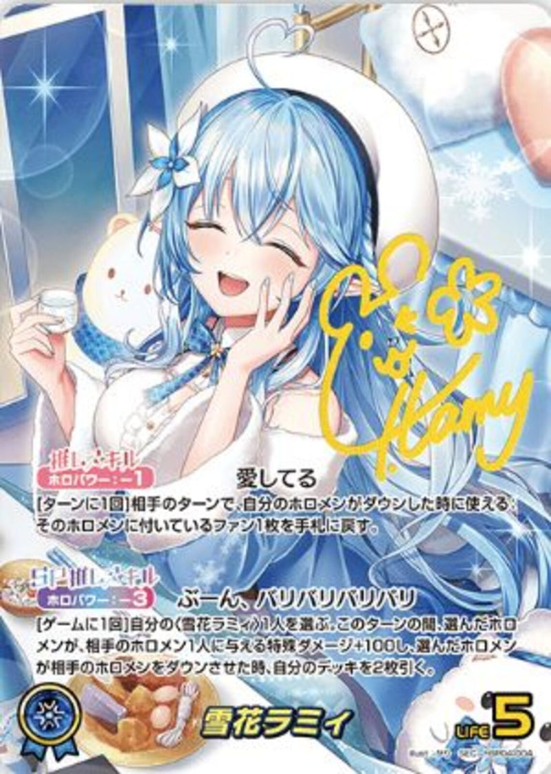 SEC)雪花ラミィ(hBP04-004)