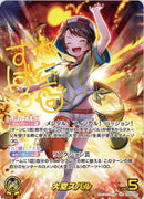 SEC)大空スバル(hBP04-006)