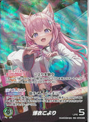 OUR)博衣こより(hBP04-001)