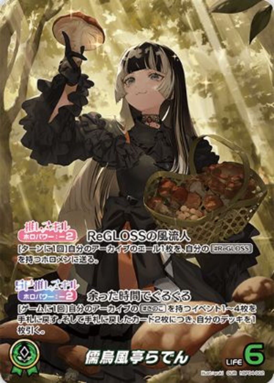 ホロカ 儒烏風亭らでん 未開封 WGP 入賞プロモ hBP04-002 OUR)儒烏風亭らでん(hBP04-002)