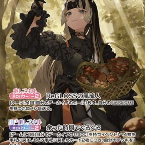 【匿名配送】 儒烏風亭らでん OUR [hBP04-002]【メルカリ便】 OUR)儒烏風亭らでん(hBP04-002)