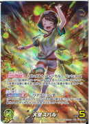 OUR)大空スバル(hBP04-006)