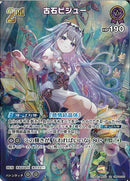 UR)古石ビジュー(hBP04-066)