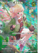 UR)桃鈴ねね(hBP04-086)