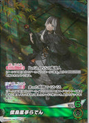 OSR)儒烏風亭らでん(hBP04-002)