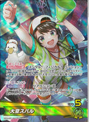 OSR)大空スバル(hBP04-006)