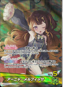 OSR)アーニャ・メルフィッサ(hBP04-007)